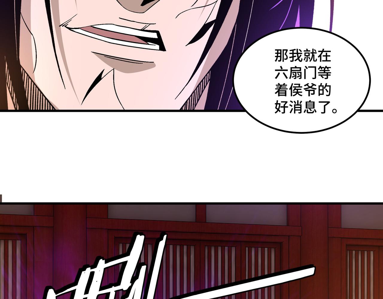 第245话龙华侯47