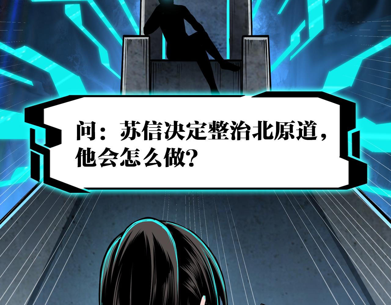 第297话 白公判112