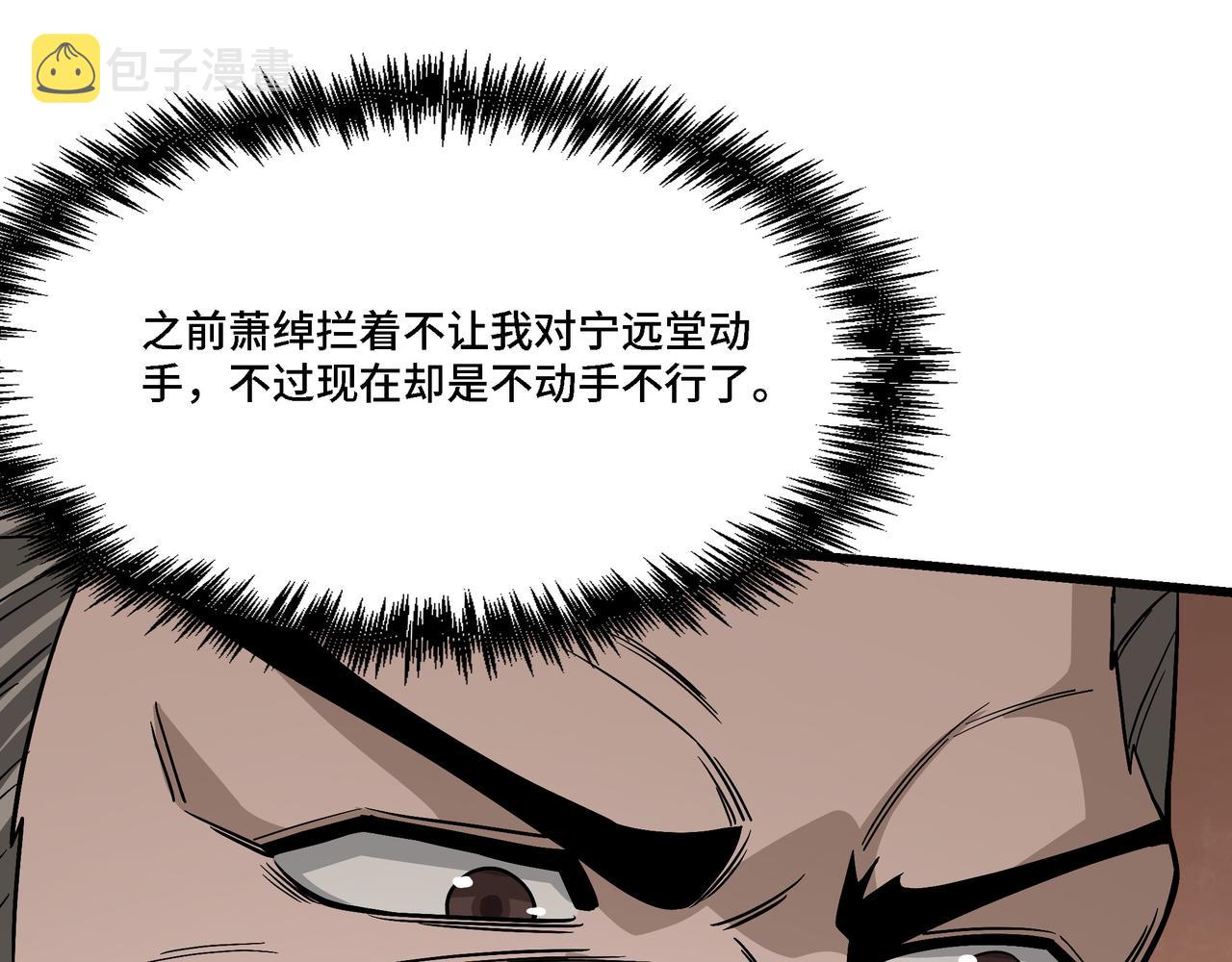第311话 黄家被灭107