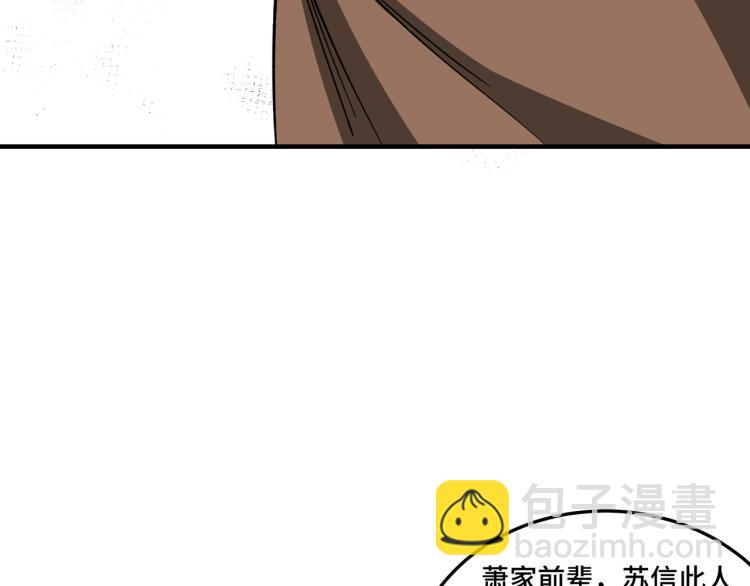 第108话 你找死么？96