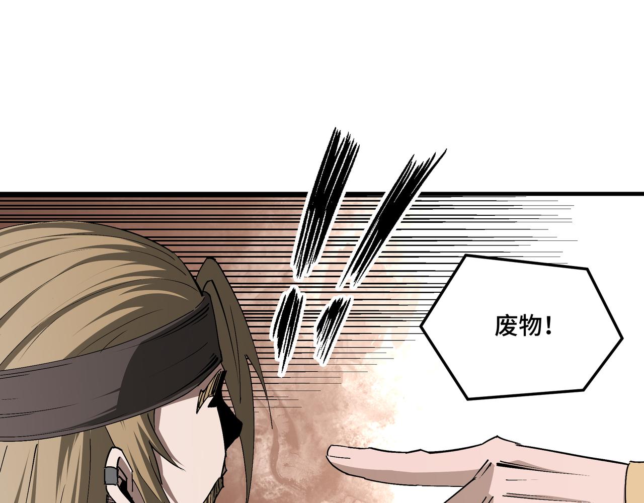 第183话 废物！64