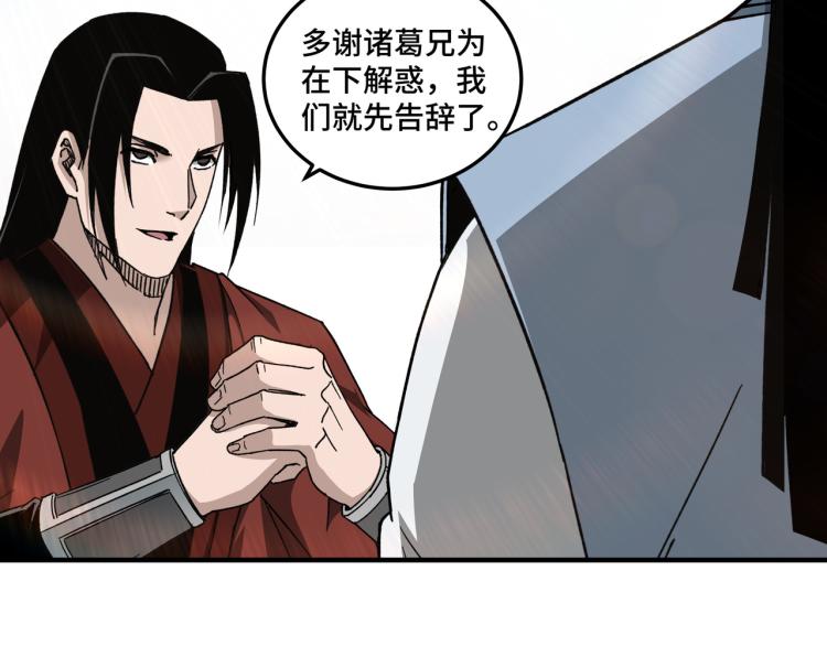 第111话 仁义令52