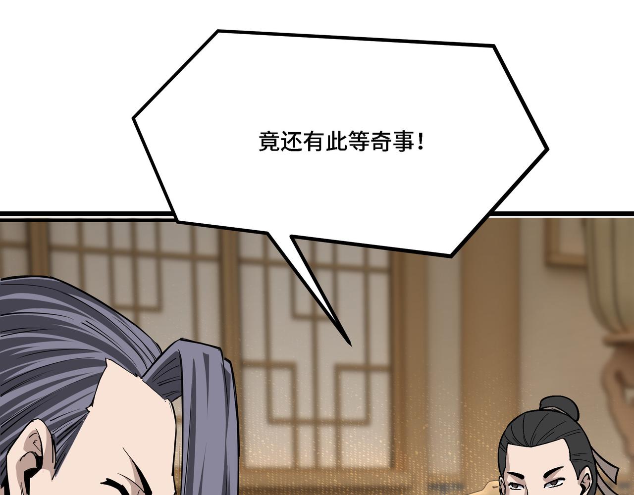 第318话 凤血出世38