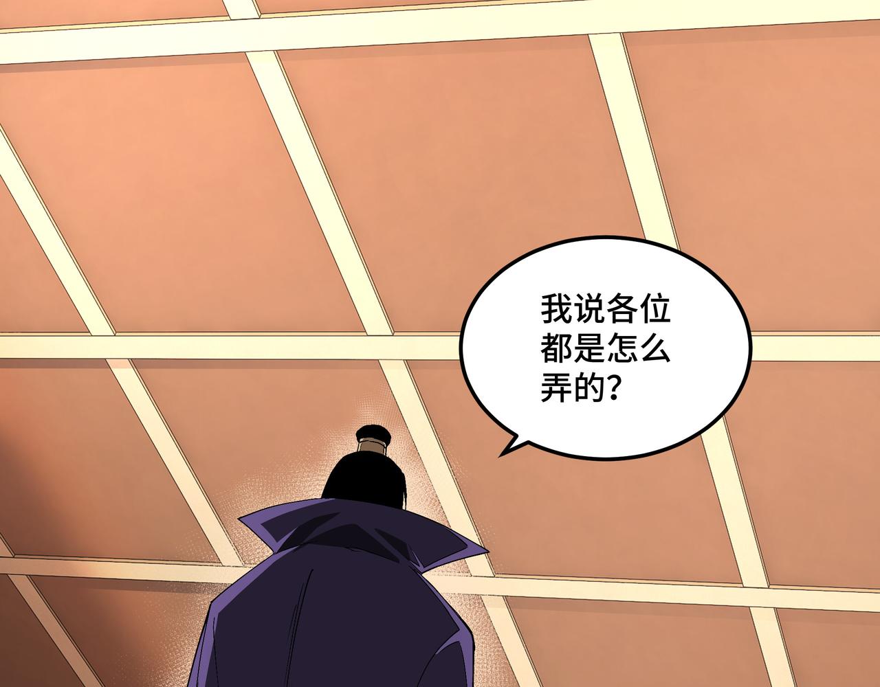 第213话 什么是剑？4