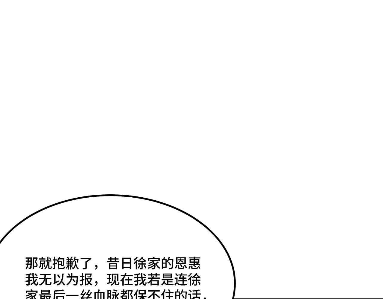 第302话 逃亡31