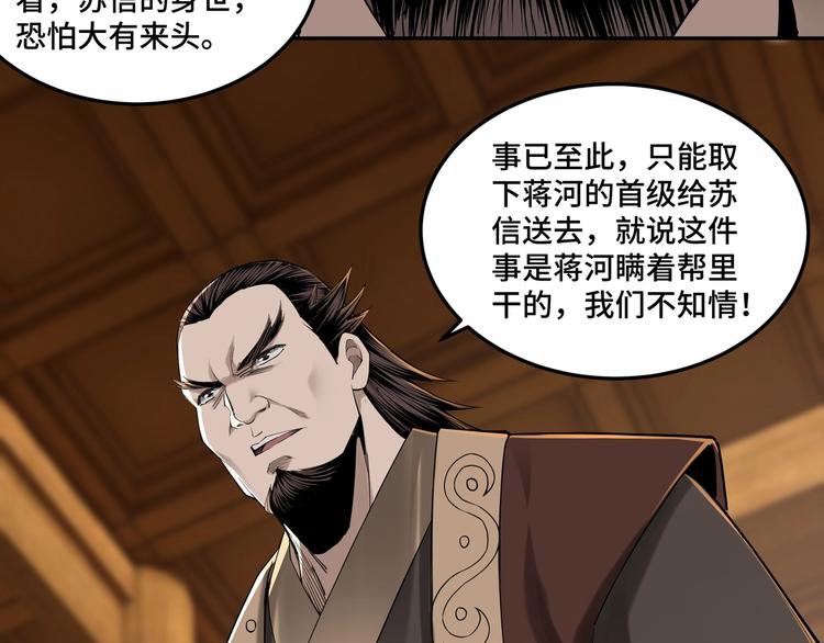 第32话 欲加之罪何患无辞65