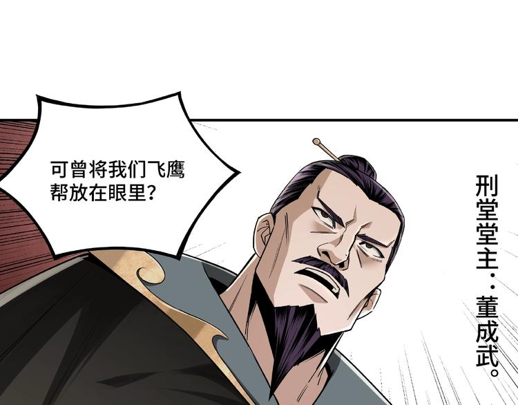 第9话 舌战群雄98