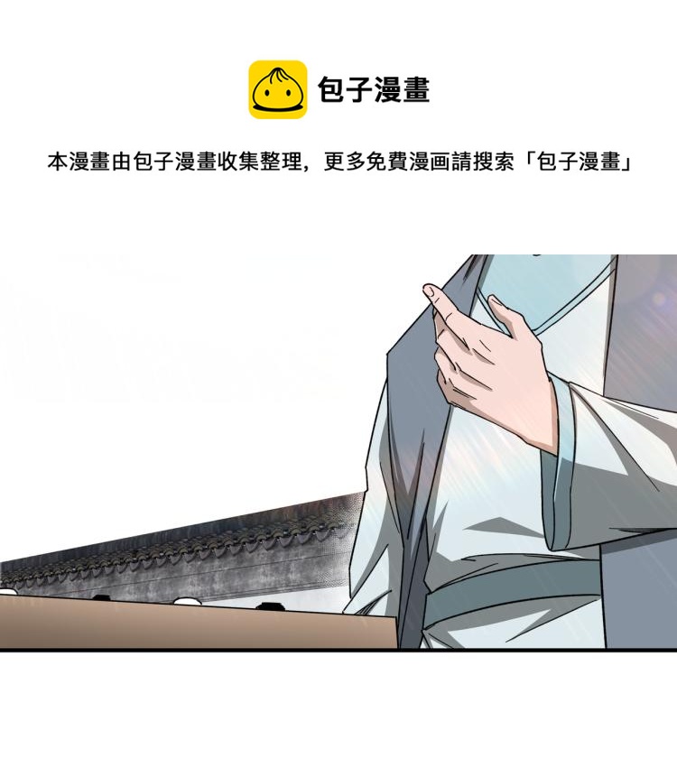 第111话 仁义令48