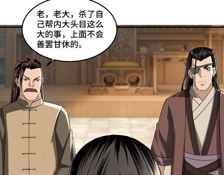 第15话 开始反戈54