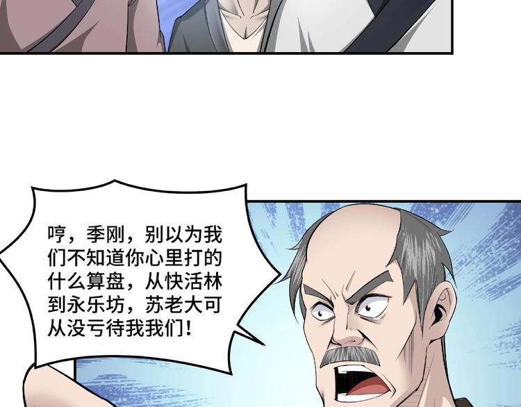 第15话 开始反戈78