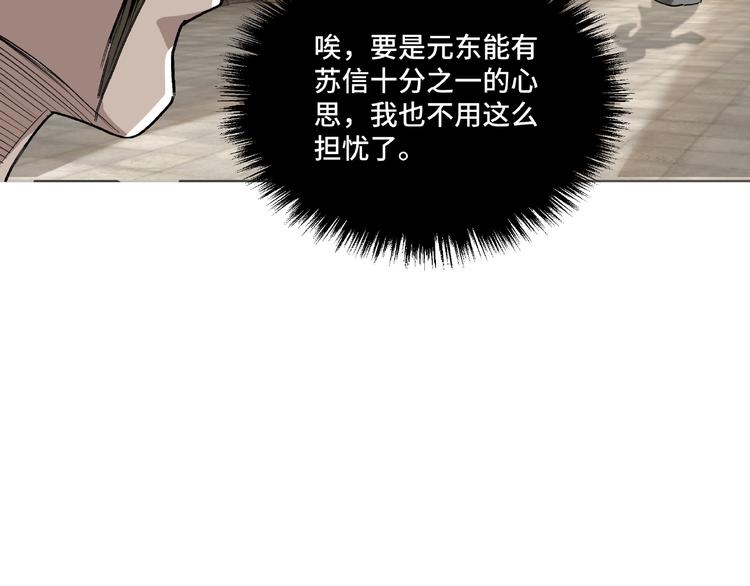 第17话 翻手为云覆手雨98