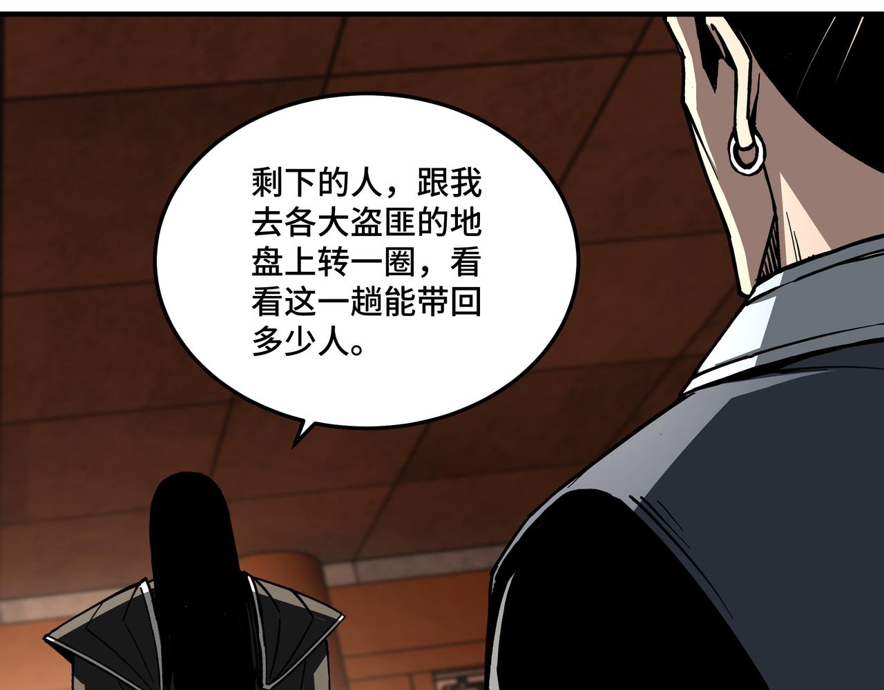 第141话 招安39