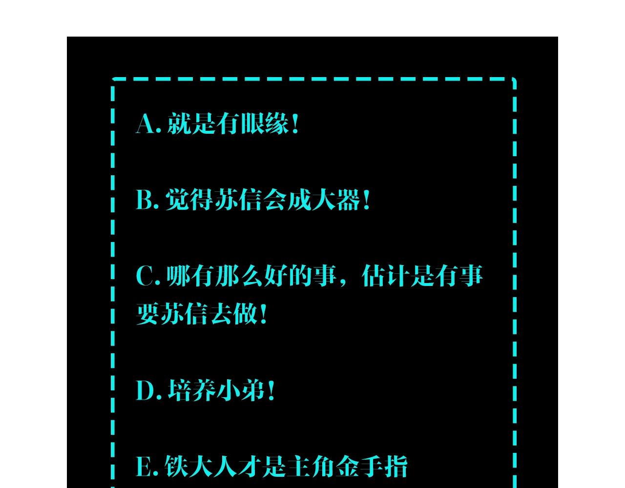 第54话 出手相救！112