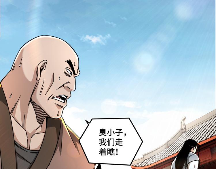 第94话 联合比武4