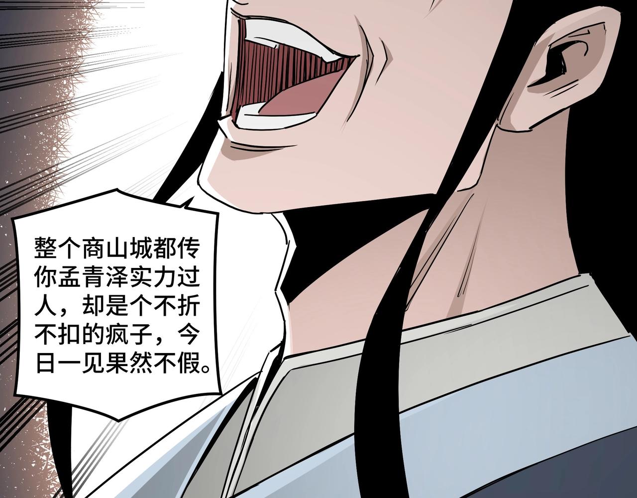 第65话 威逼利诱45