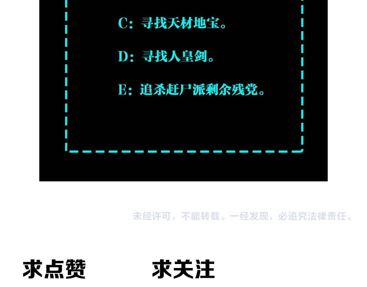 第258话赶尸派78