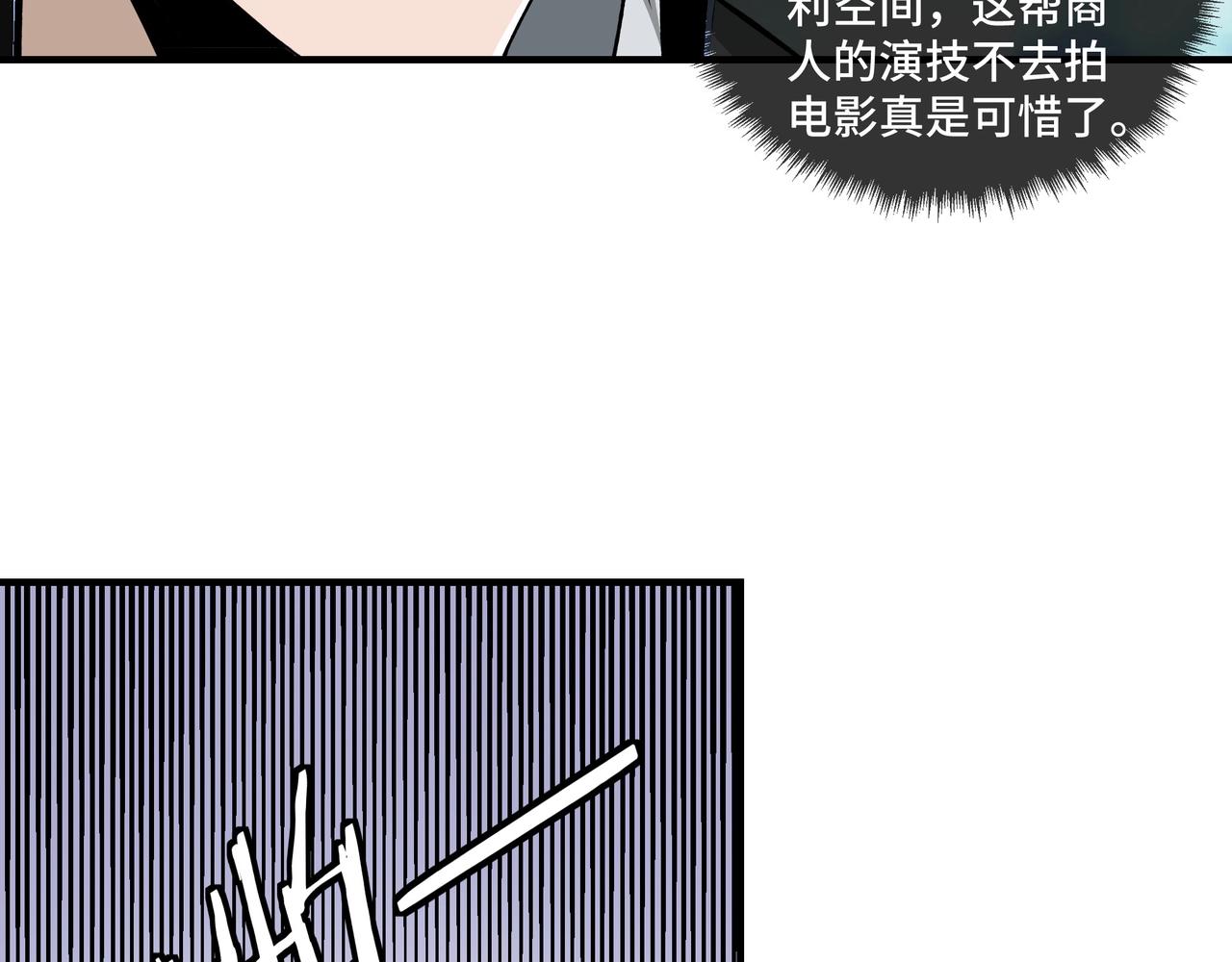 第73话 在商言商26