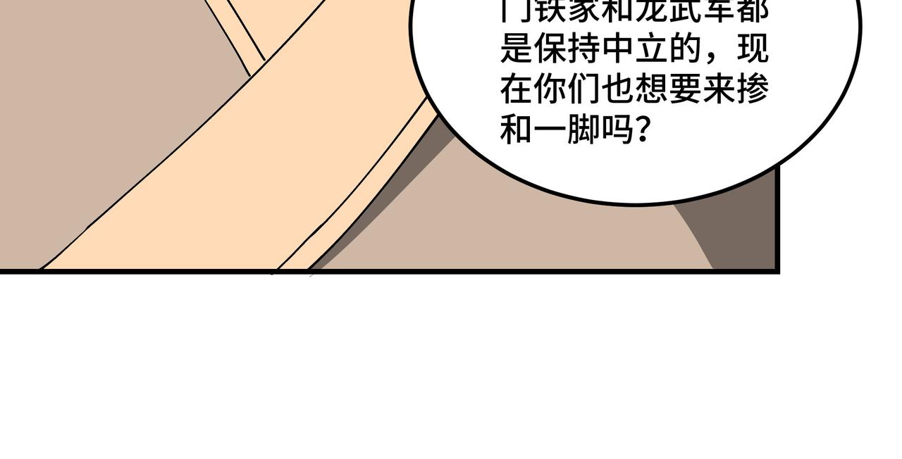 第259话不需要证据！59