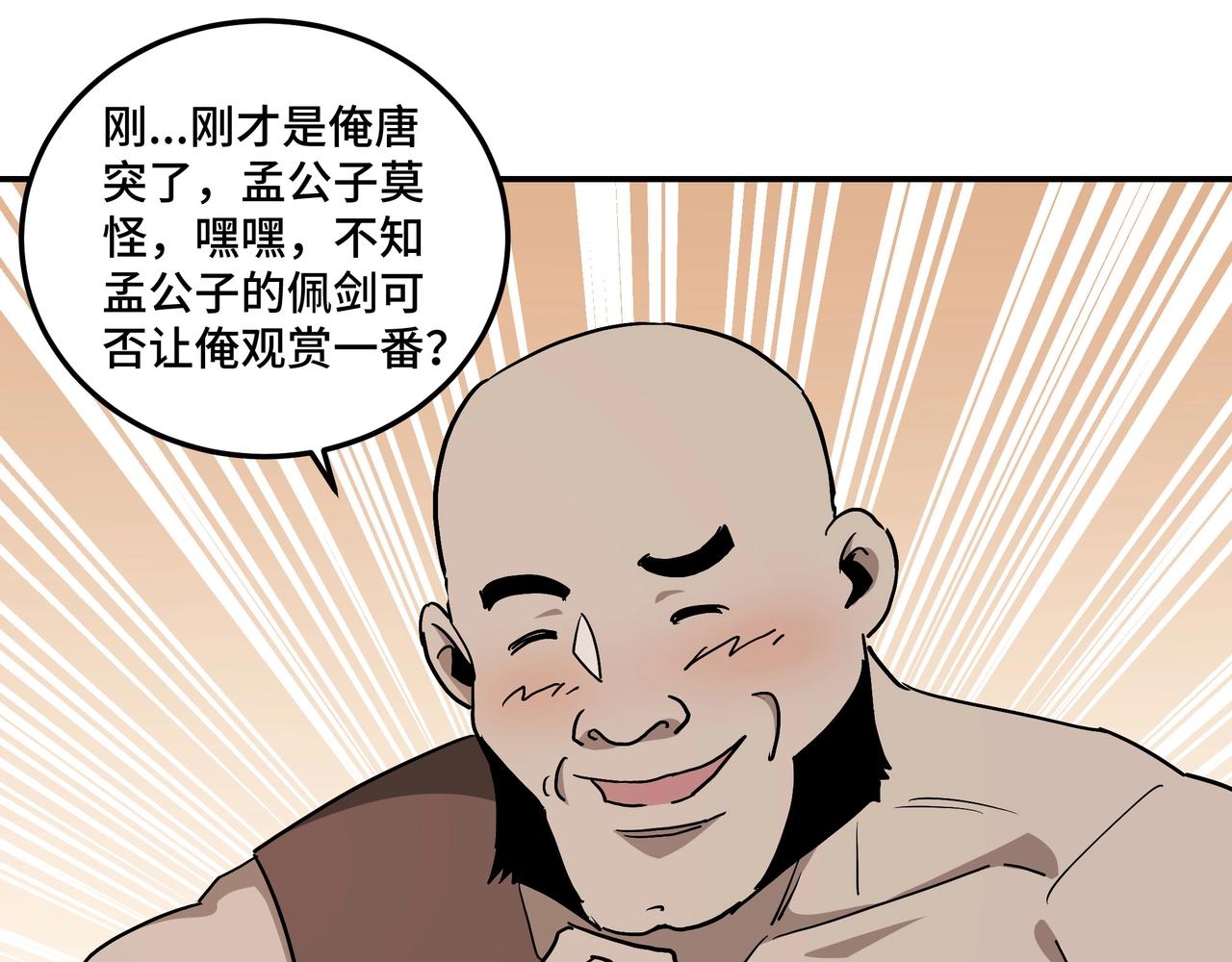 第65话 威逼利诱95