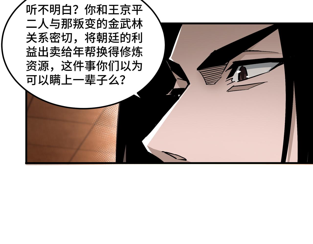 第139话 问罪41