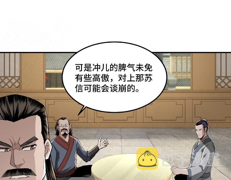 第18话 三英会33
