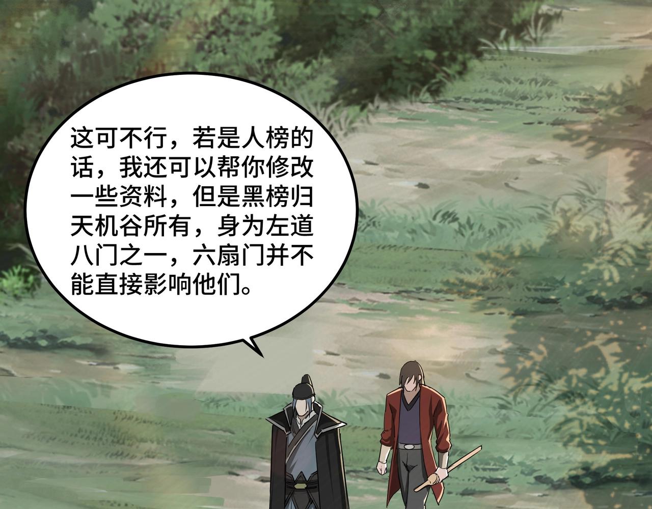 第56话 追风巡捕5