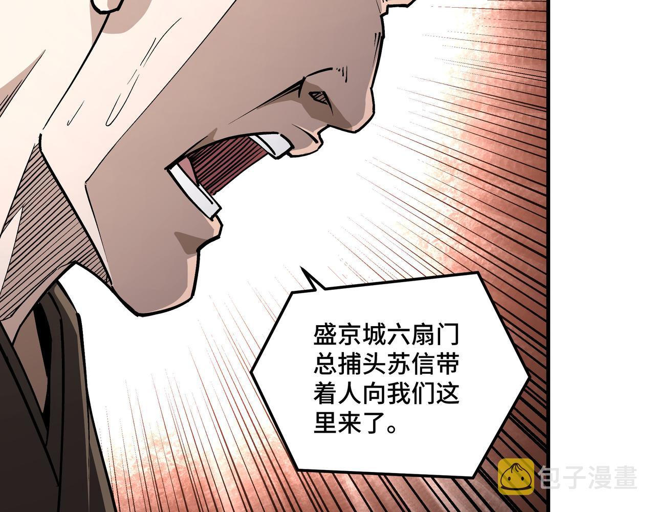 第254话找麻烦38