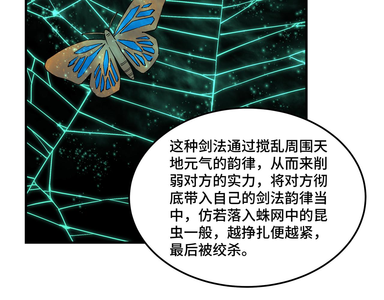 第225话 武者要靠拳头说话70