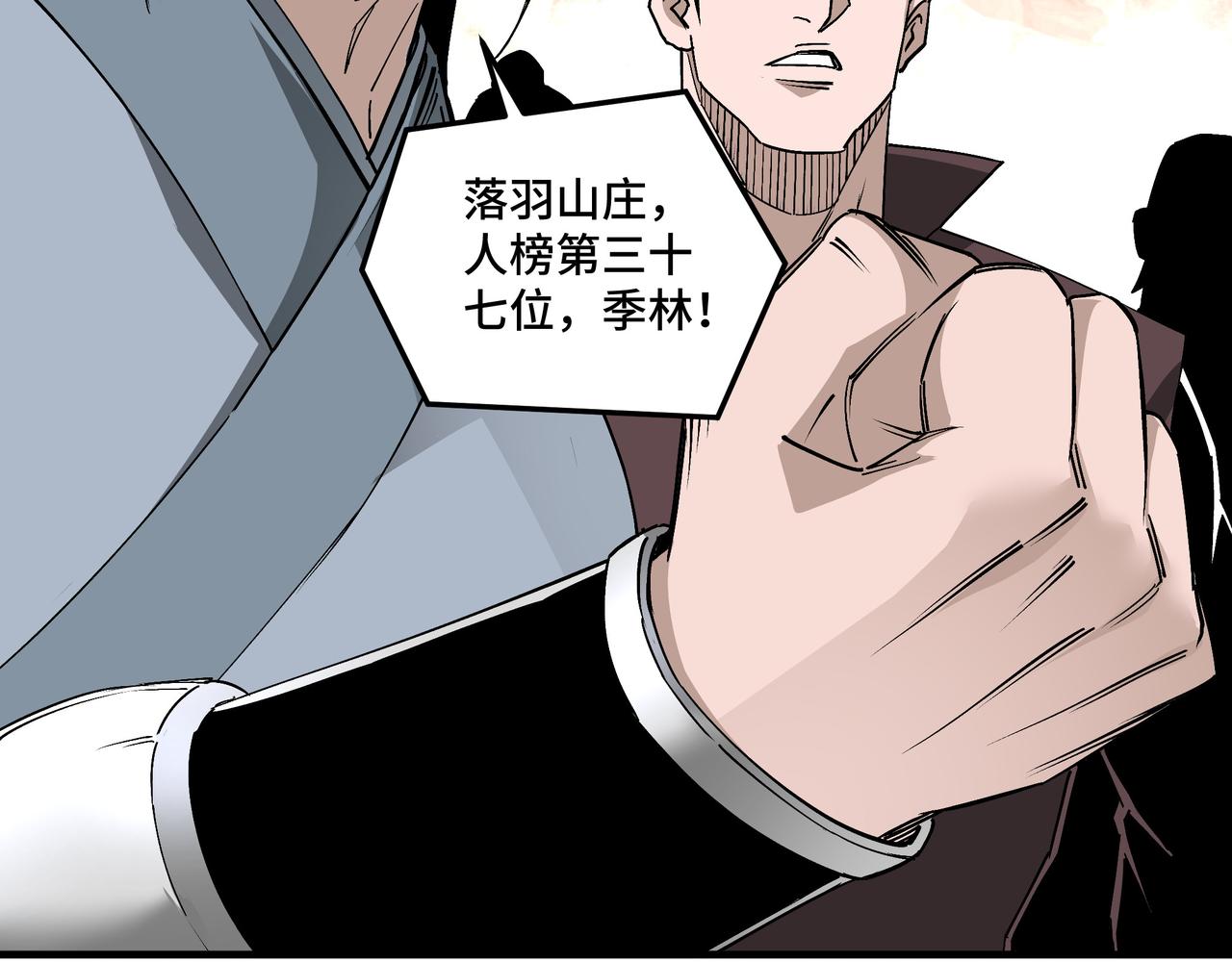 第170话 失败的季无空60