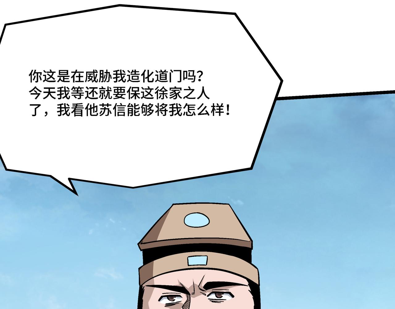 第303话 风林子37