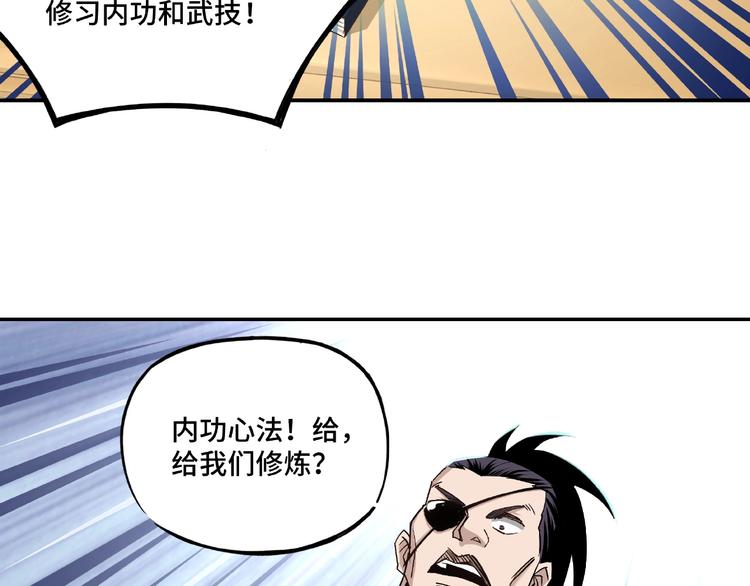 第10话 拳头硬说话才占理108
