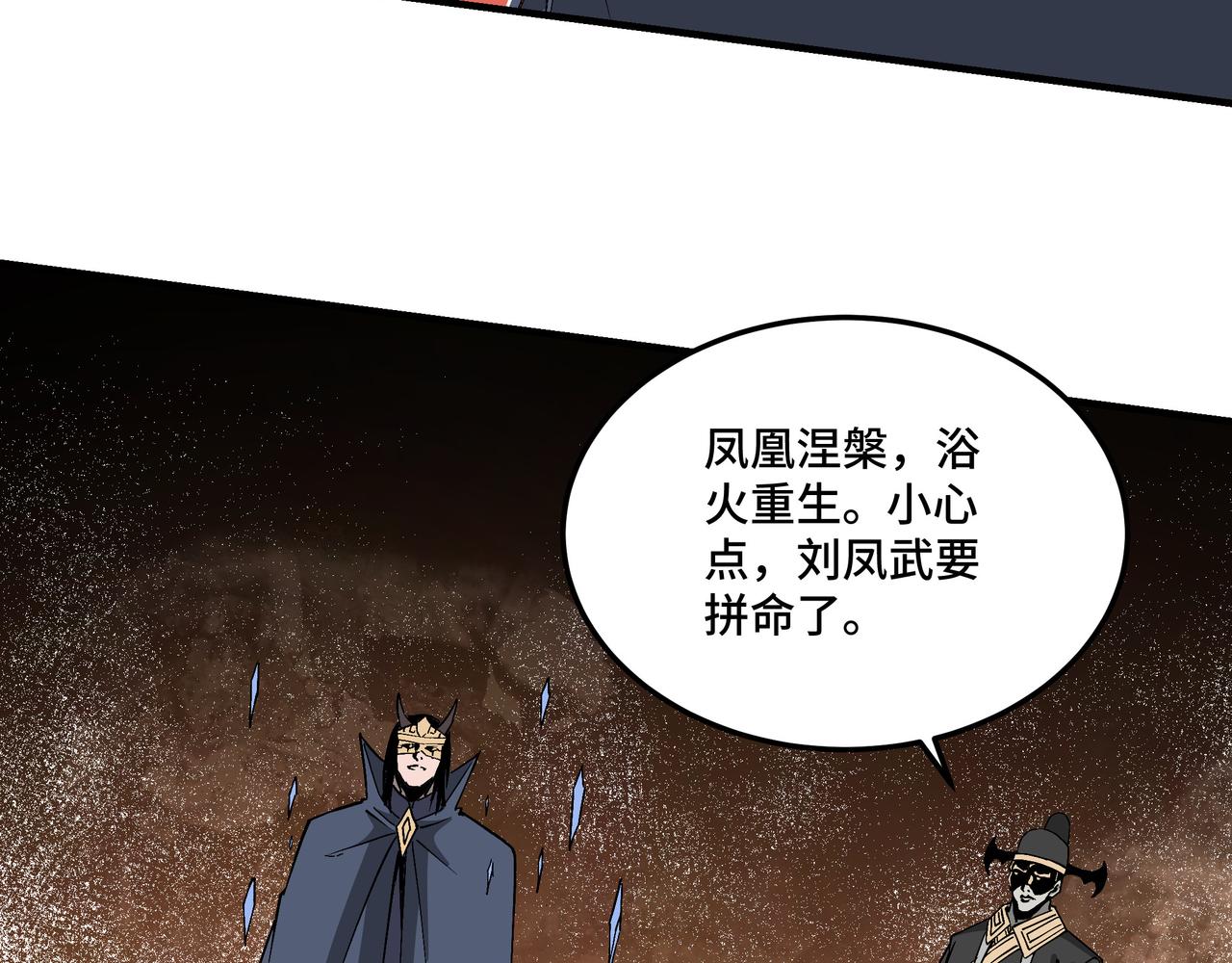 第253话斩凤24