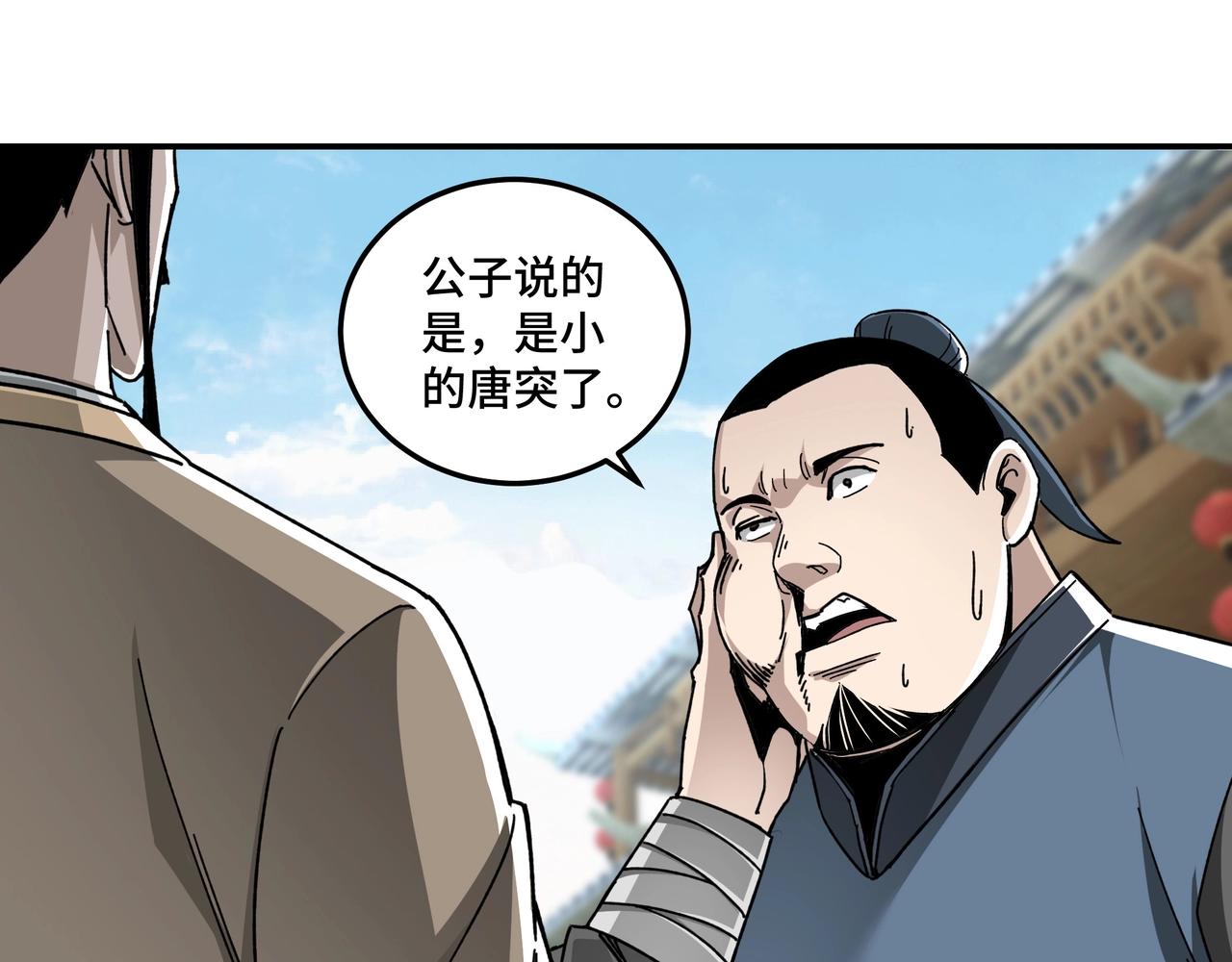 第72话 阳奉阴违74