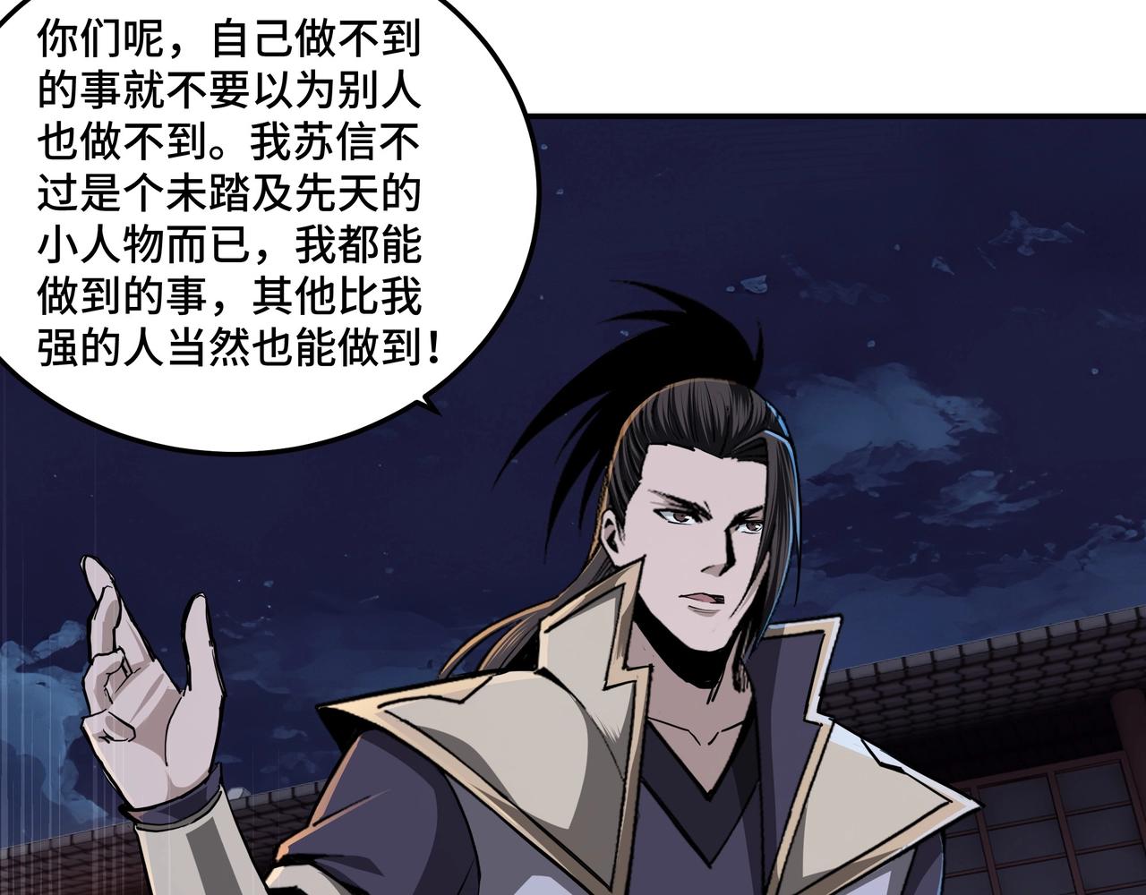 第44话 一出好戏35