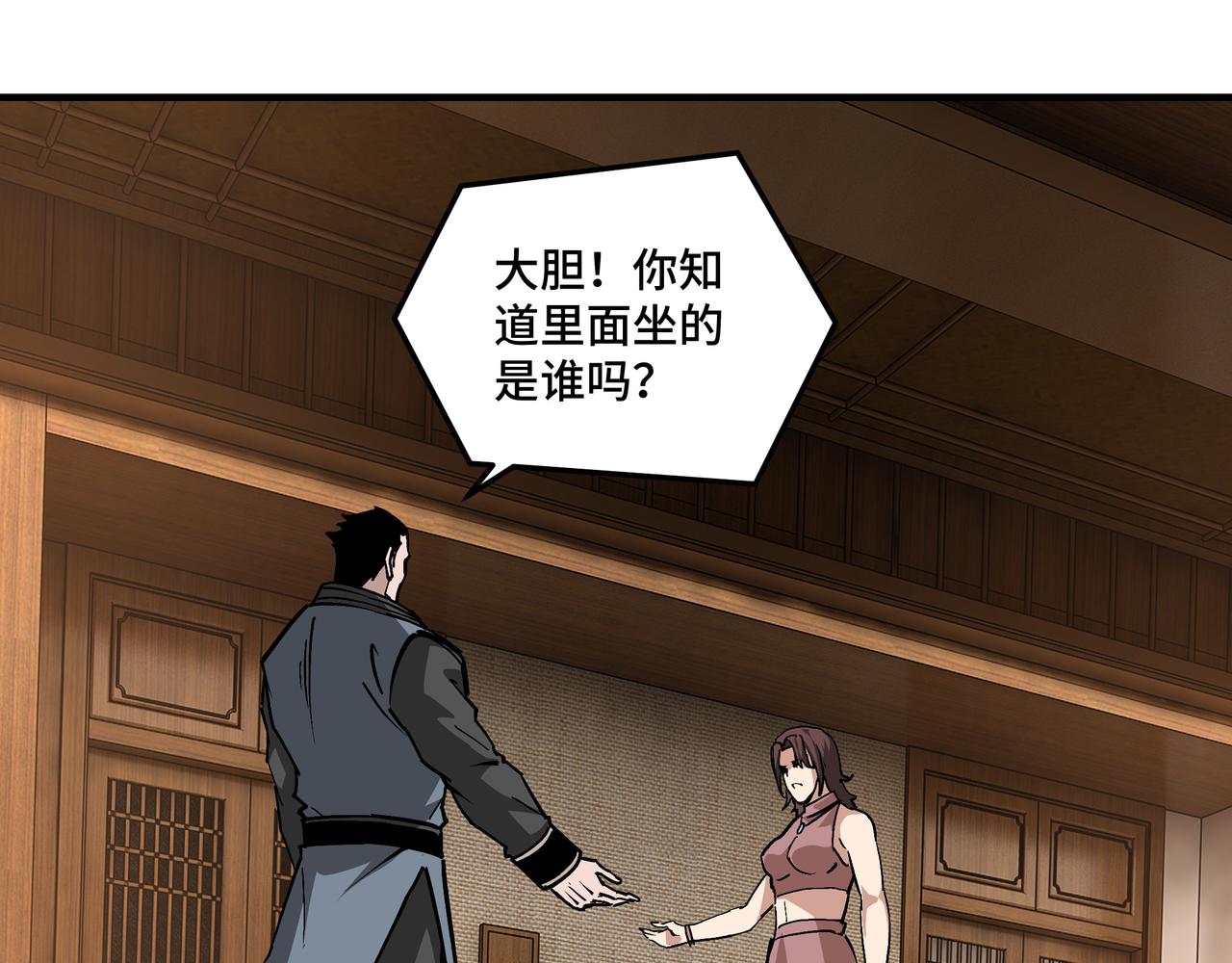 第231话 泰王姬言成15