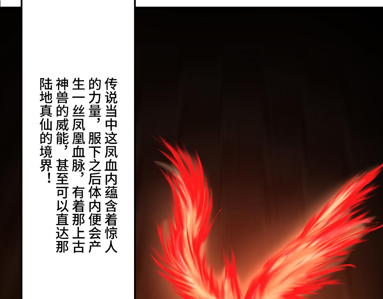第318话 凤血出世82