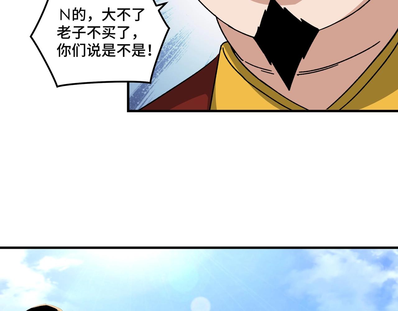 第73话 在商言商29