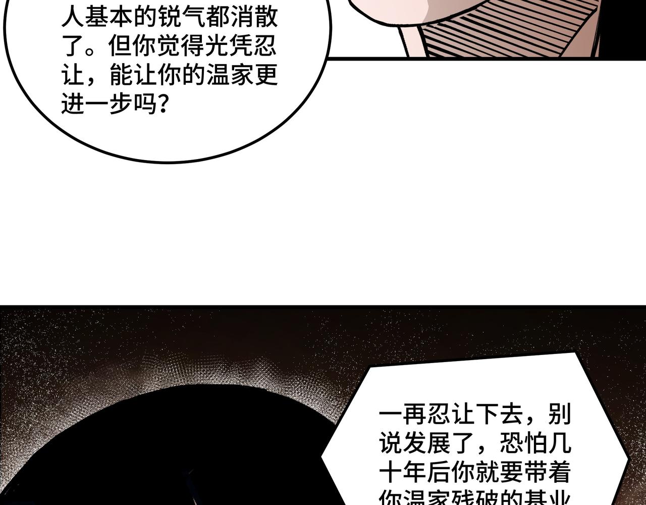 第149话 忍！忍！忍！83