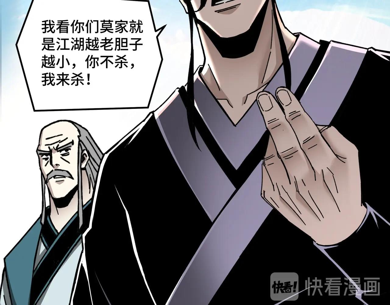第78话 燕皇实力33