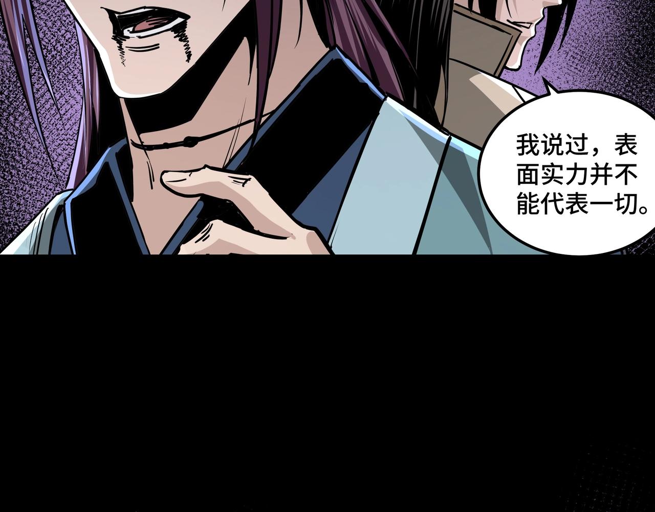 第49话 逆境突破！76