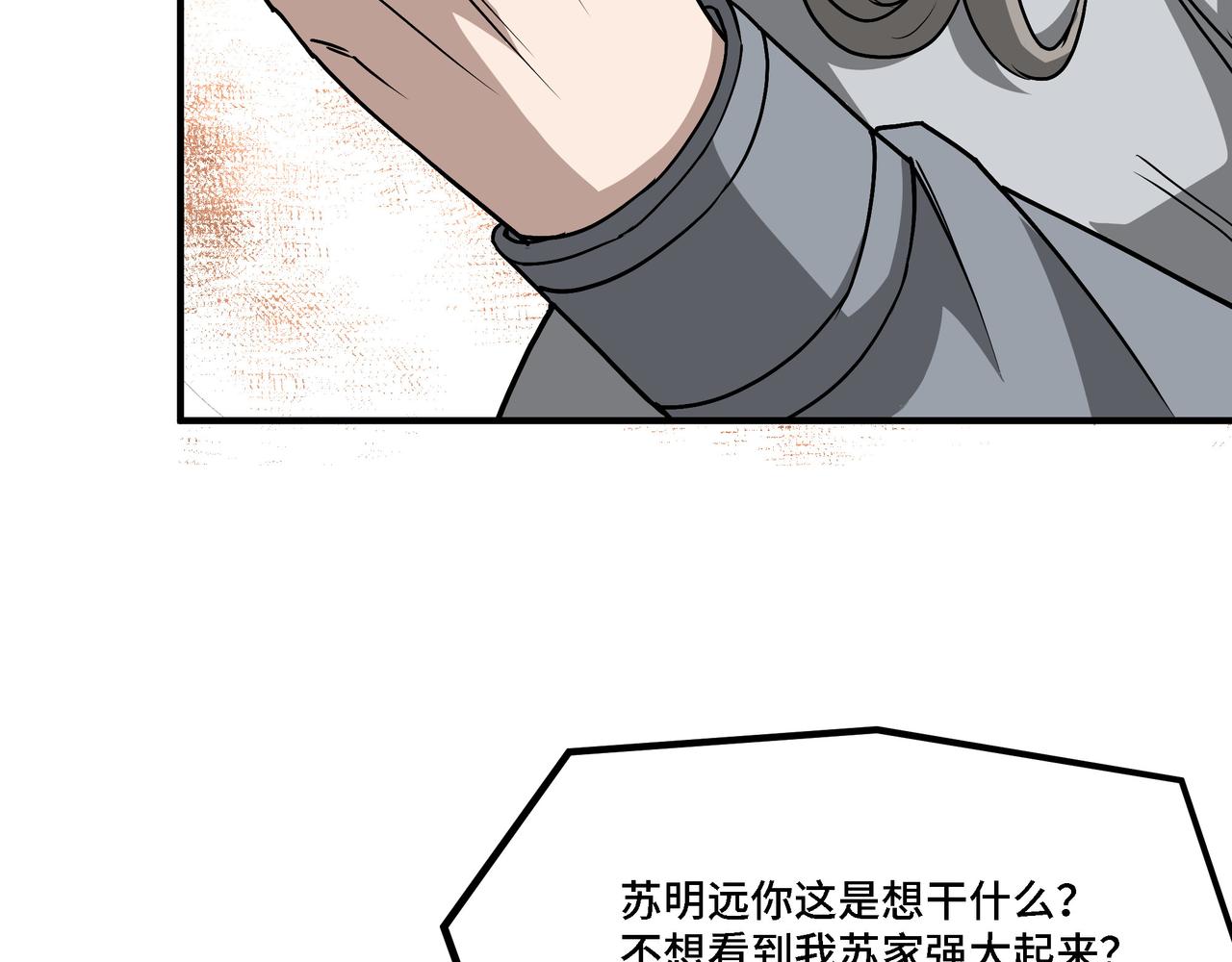 第304话 激将法75