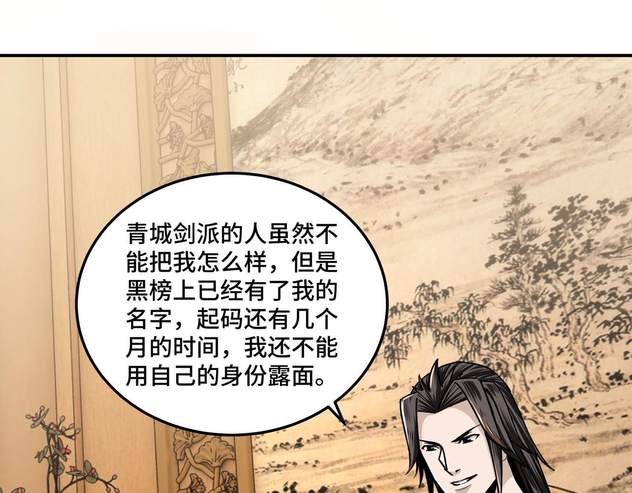 第69话 清算24