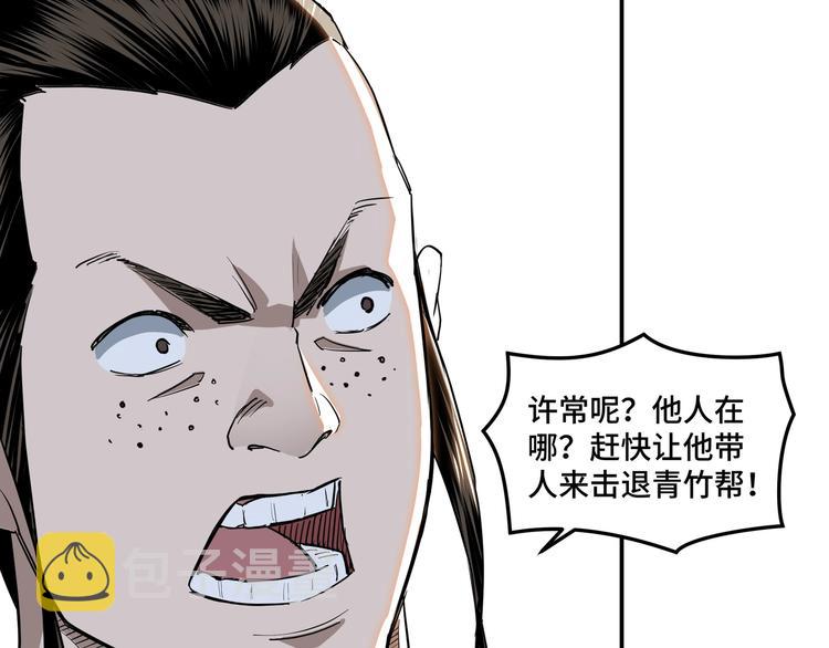 第26话 逼上梁山79