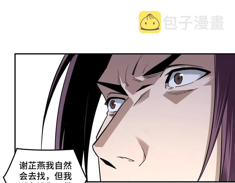 第40话 拜上山头87