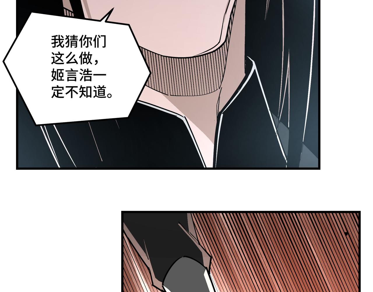 第258话赶尸派48