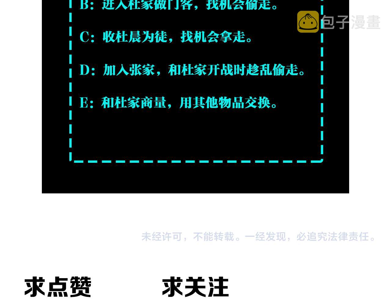 第185话 诈84