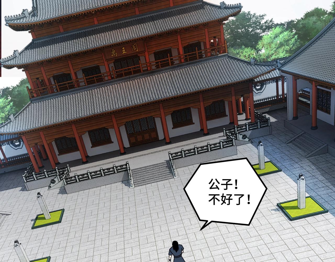 第75话 联姻22