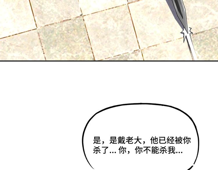 第8话 饶过你？做梦吧！134