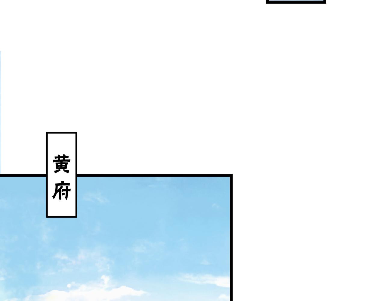 第311话 黄家被灭31