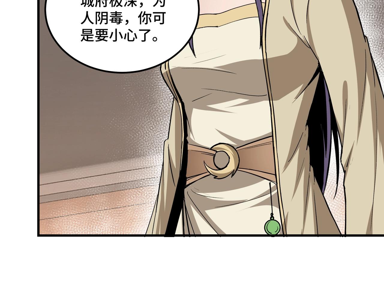 第84话 上官彦卿67